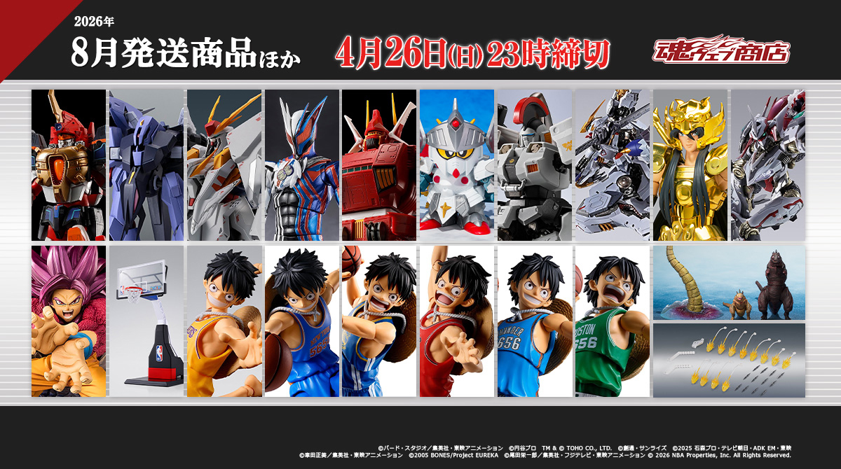 完売　まとめて3台 ◤魂ウェブ商店 2026年8月発送商品ほか 4月26日(日)23時受注締切