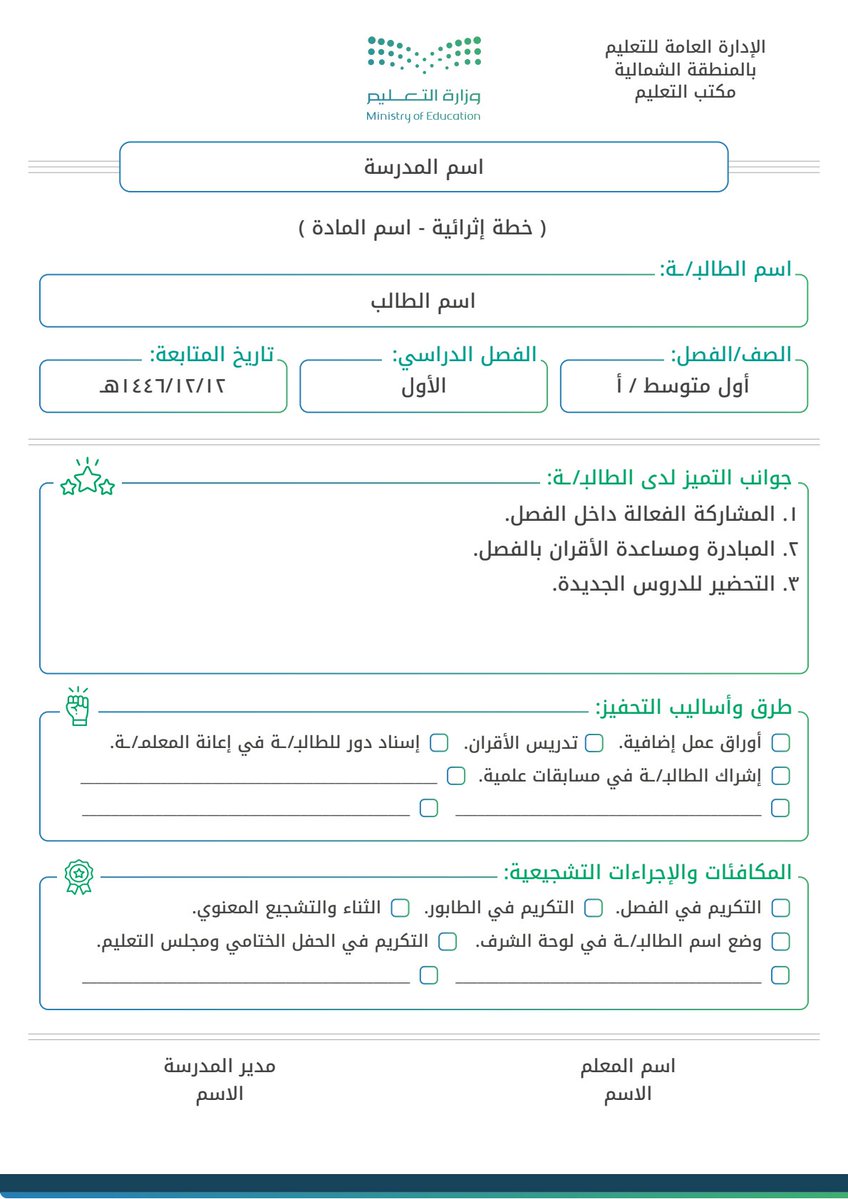ملتقى التوجيه الطلابي tweet media