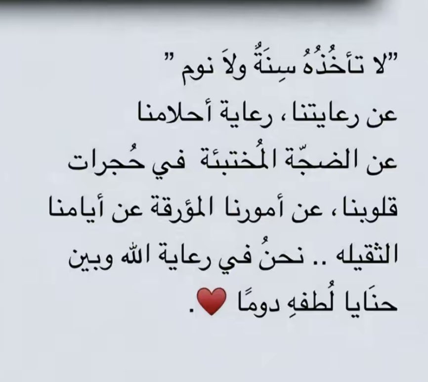 talal88m's tweet photo. #تصبحون_على_خير https://t.co/oTmyMBANNG