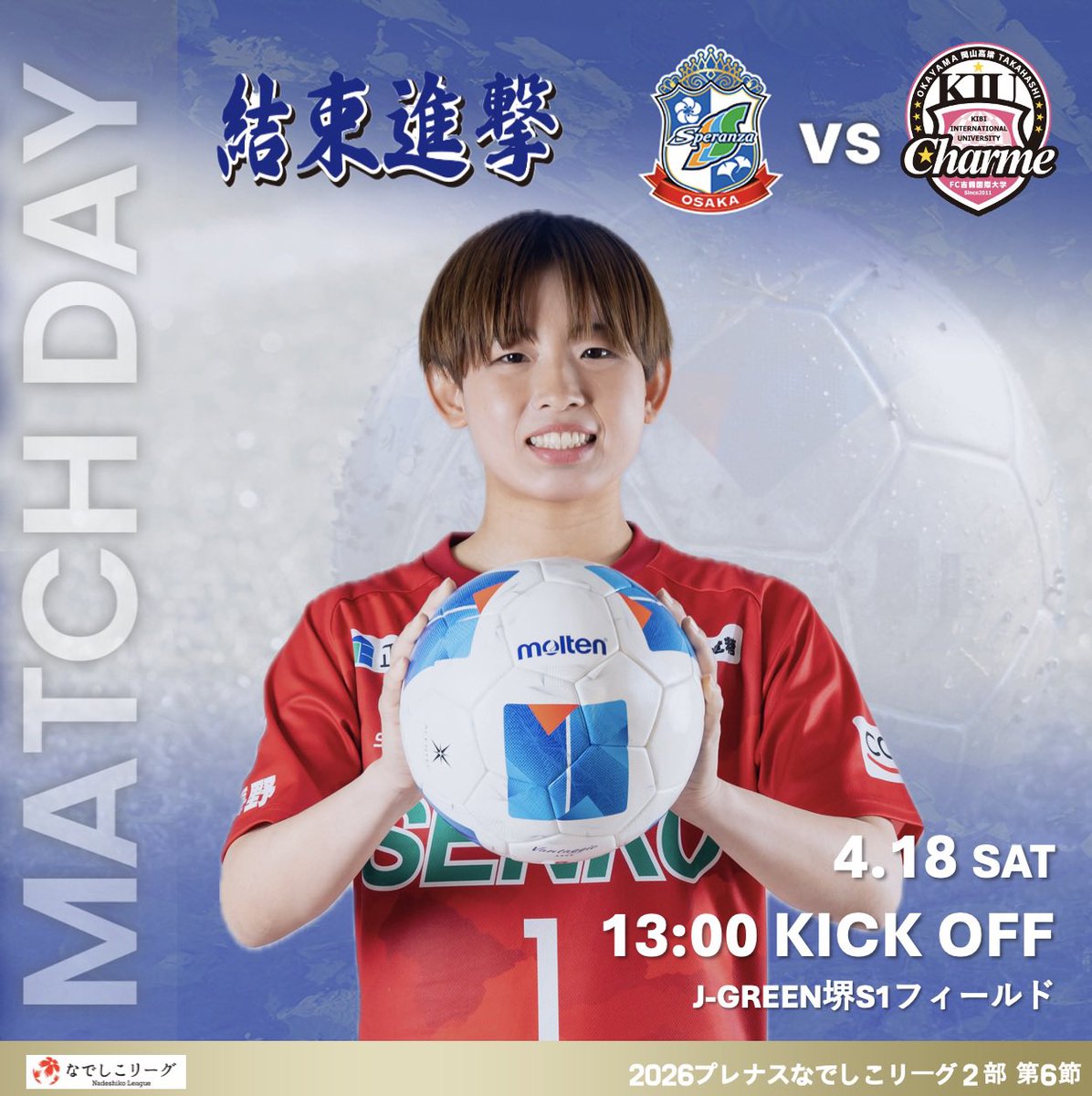 speranzafc's tweet photo. ⚡️MATCH DAY⚡️

🏆Plenus なでしこリーグ2部 第6節
🗓4月18日 (土)
🆚 #吉備国際大学Charme岡山高梁
🕐13:00 K.O
🏟J-GREEN堺S1フィールド

#スペランツァ大阪 #河内長野市 https://t.co/AgRPdJaDMV