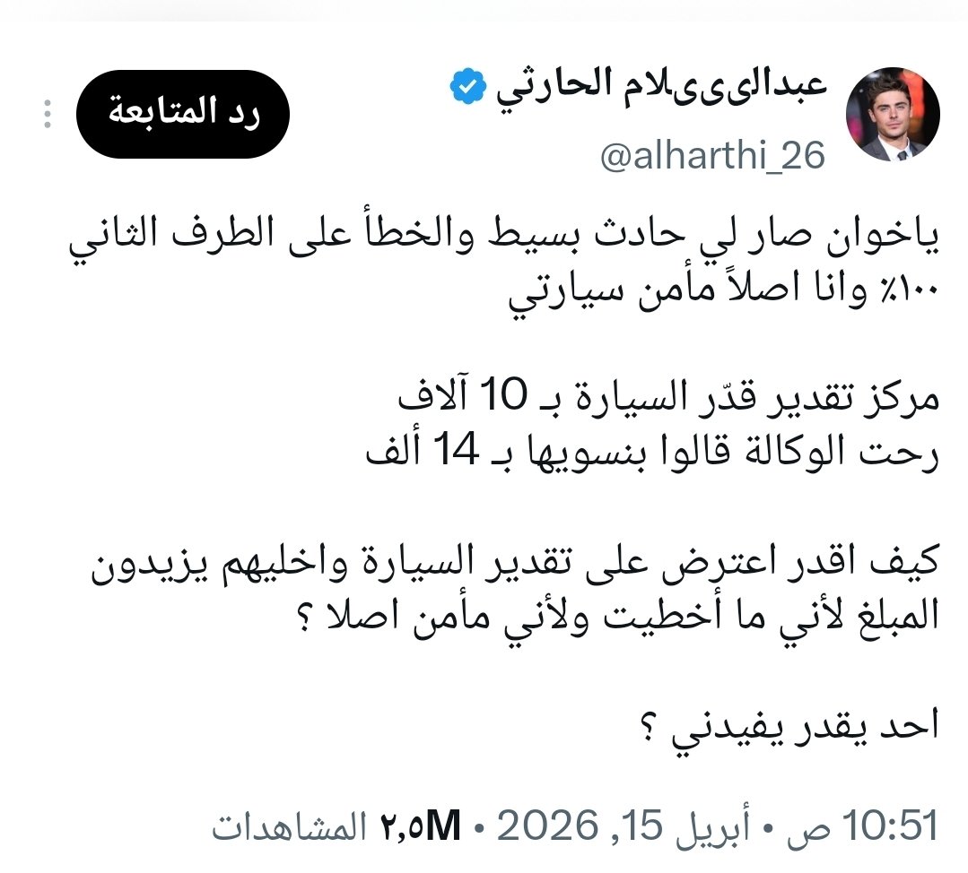 Abdullah AL-Khmais tweet media