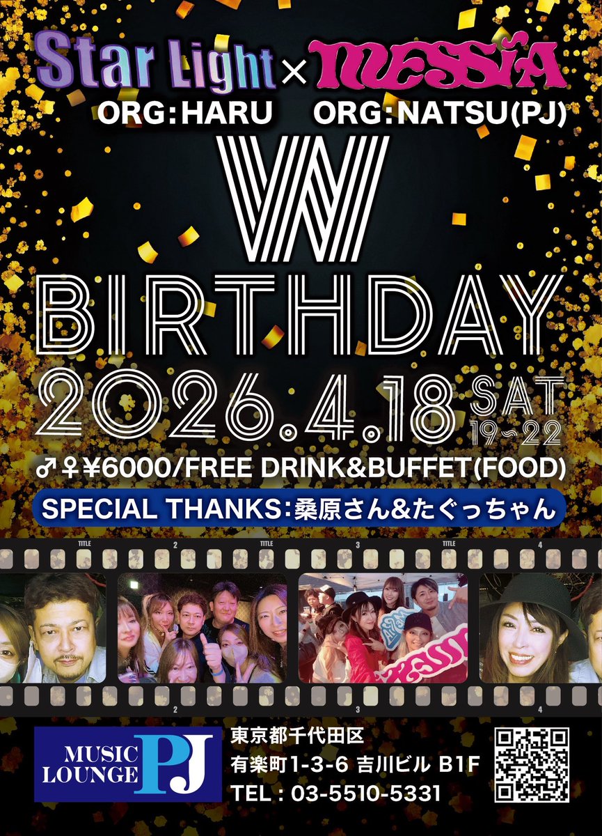 朝の電車は登山客ばかりですな🚃
丁度良い季節ですもんね⛰️
あたいは仕事ですが🤡

さて、今宵はコチラです💁‍♂️
ドタ参でもお待ちしております🙇‍♂️