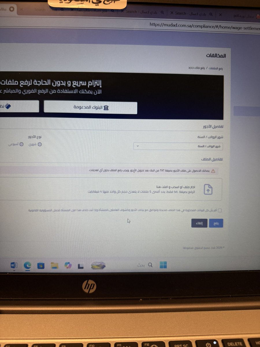 tea932's tweet photo. @Mudad_Care السلام عليكم .. حاولت اضيف الحساب البنكي ولم يتم الاضافة "الحساب جديد" 

وعندي مخالفة احاول اسوي تبرير يطلع لي كذا https://t.co/FVsOvBSJ9V