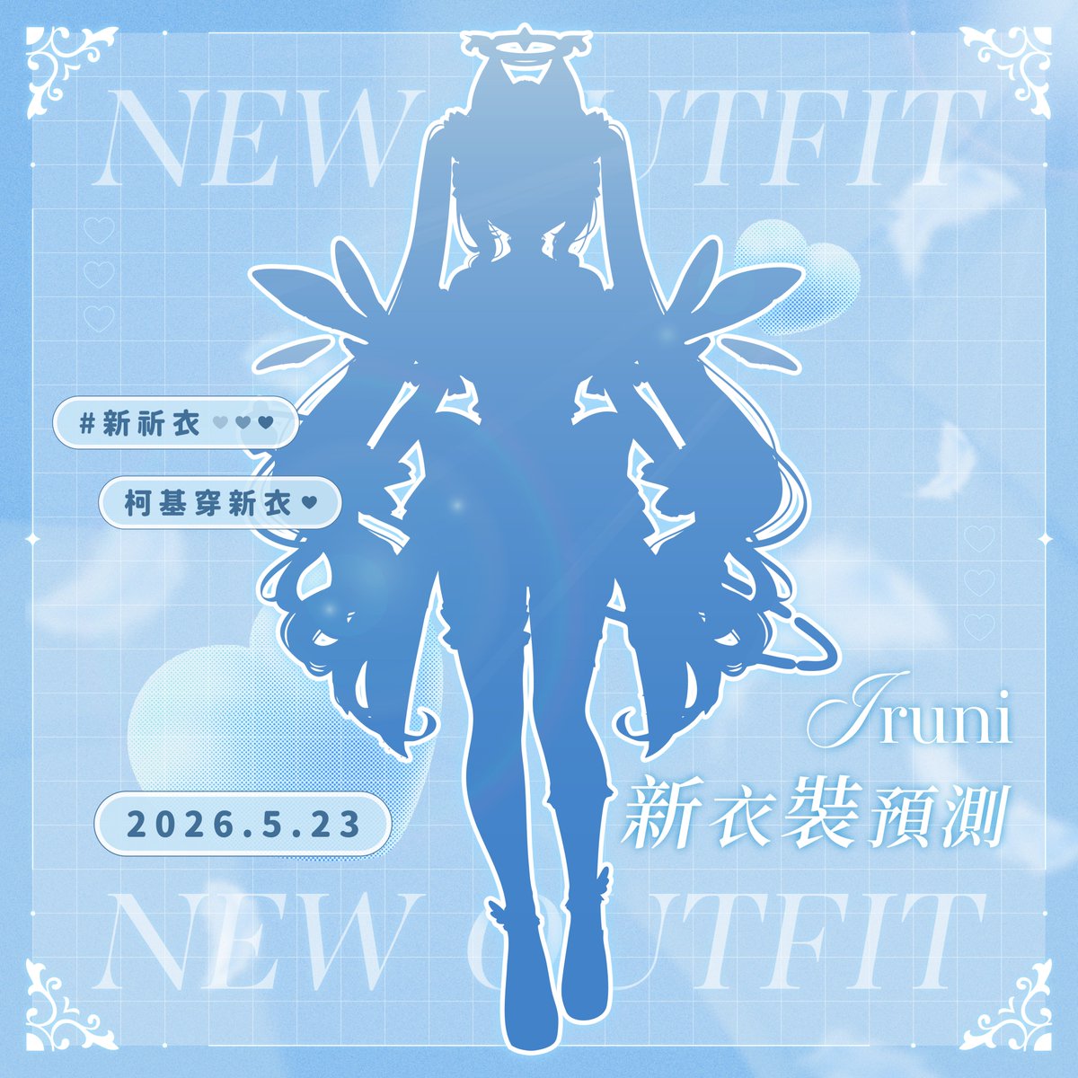 祈Iruni👼🏻Meridian⚖️底層洗鼻器三頭犬的主人 tweet media