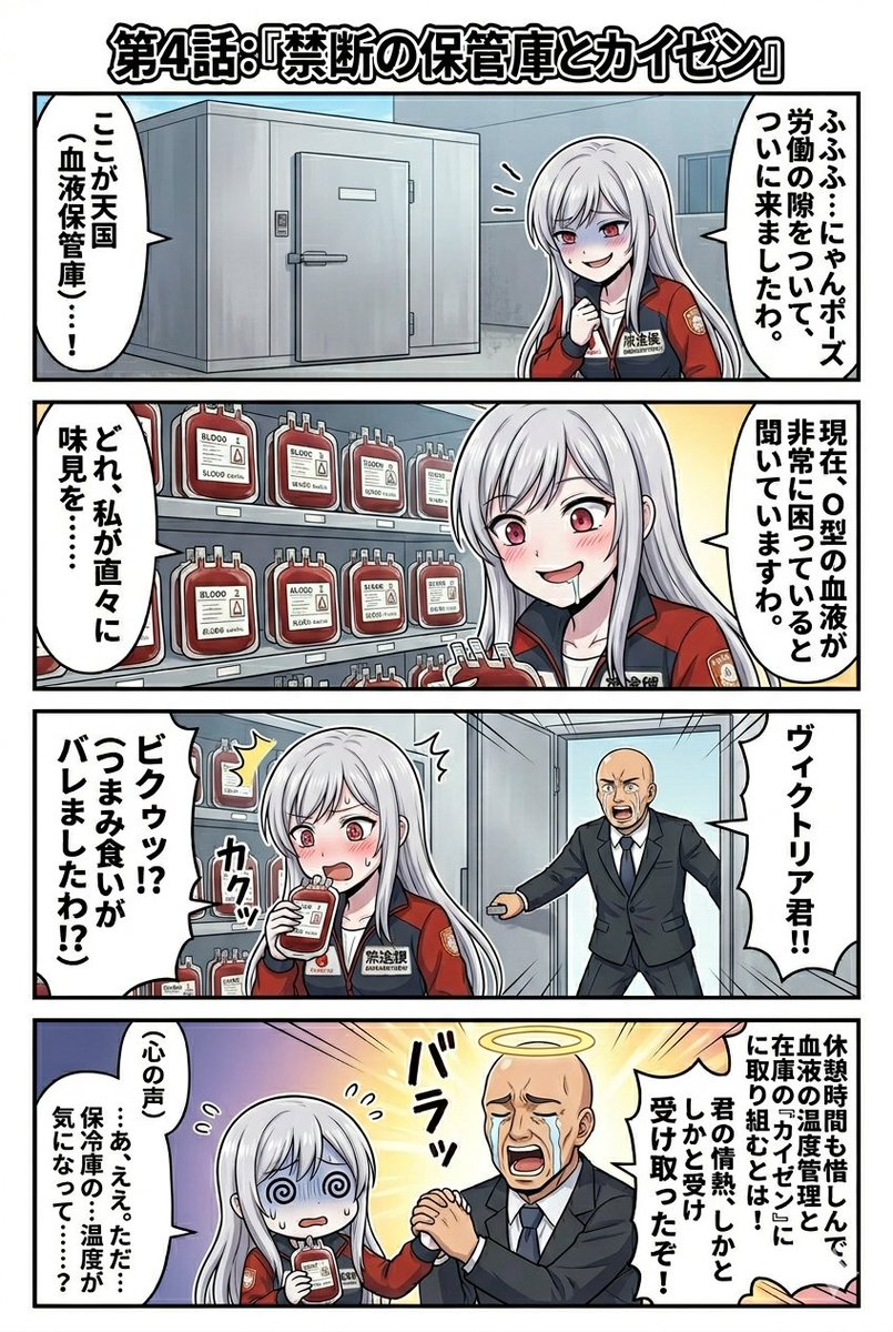 y6_xpv's tweet photo. 漫画を読んでクスッと笑っていただけたら、ぜひ献血ルームへ！🙇
#献血 https://t.co/hCNBnIA1Ay