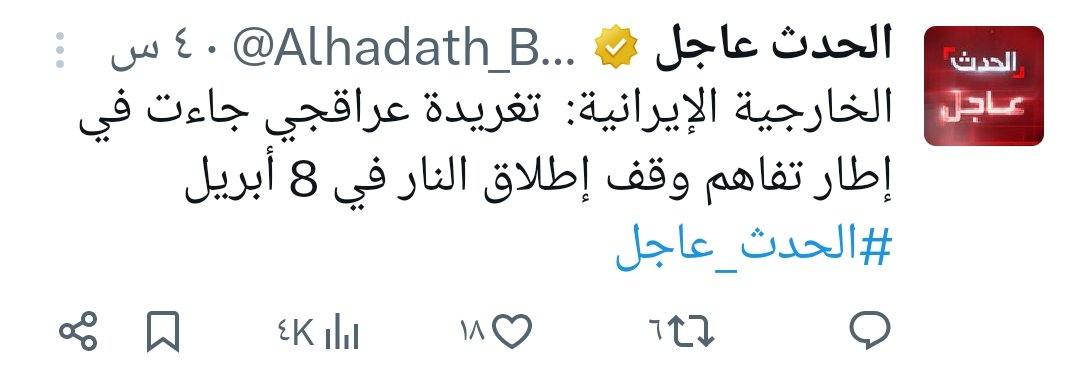 t11t17's tweet photo. @Dana84420816 وزاره الخارجيه كذبت كلامه
لانهم كذا يتورطون
فكيف وقف إطلاق النار اليوم
وهو بين امريكا وبينهم من 8 ابريل
تناقض واضح 😂
علما انه بنفس التاريخ تم توجيه ضربه لحزب الشيطان https://t.co/gXXeOFGn9g