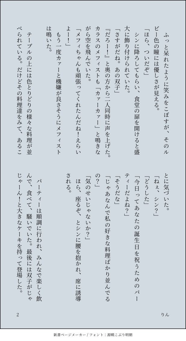 りん tweet media