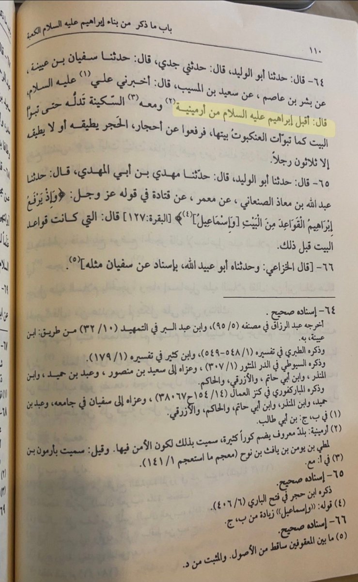 العباسي القرشي tweet media