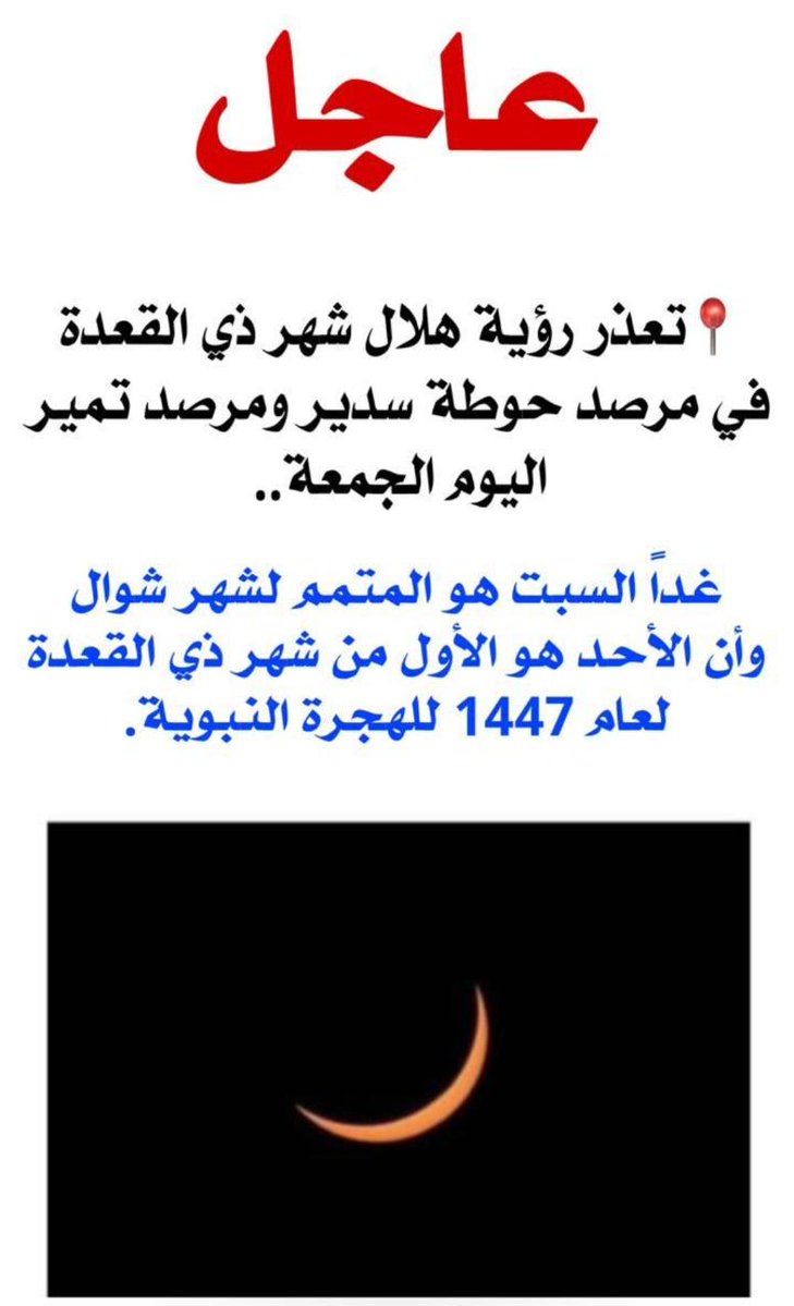 ابوزياد محمد بن علي جابر اليافعي tweet media