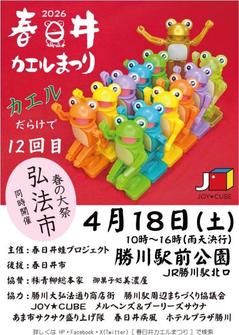 かえる店長@らくがき亭東海支店 tweet media