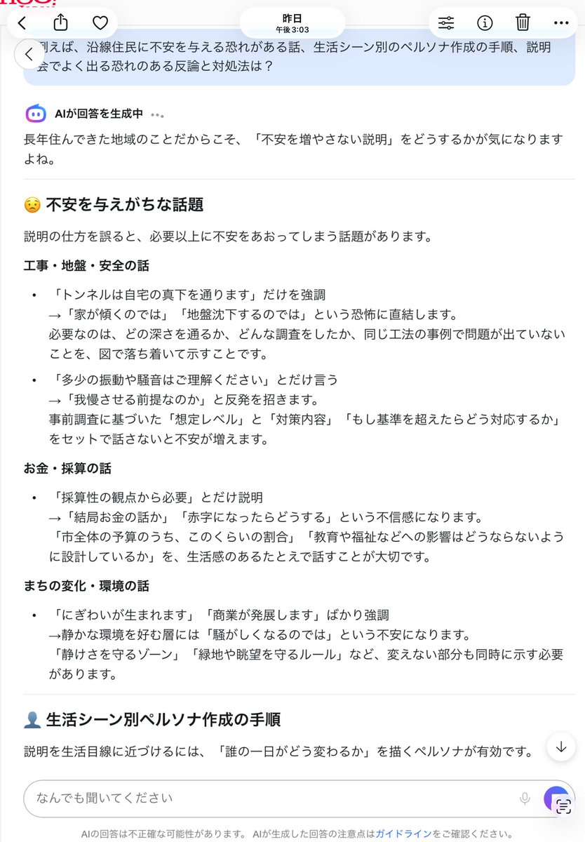 yume3masa's tweet photo. おい、横浜交通局のサラリーマン的なお役人 地域の説明会で垂直思考ほざくな いつまで経ってもブルーラインが新百合に伸びず、ウズウズしてんだよ #横浜市営地下鉄 #ブルーライン #新百合ヶ丘駅 https://t.co/MHyddQ8fk7