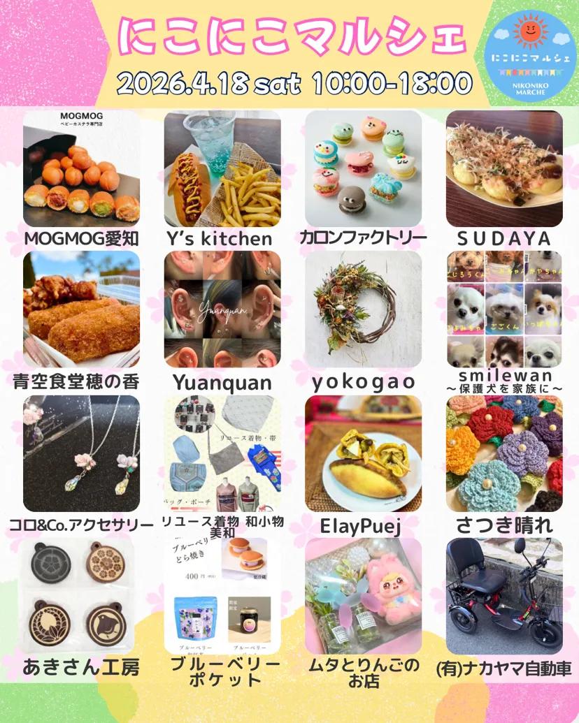 あきさん工房 tweet media