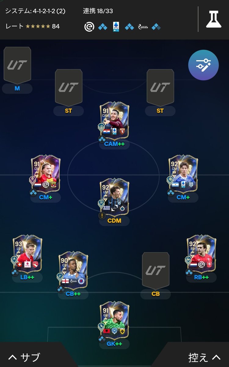 AKEB0KROCK's tweet image. #FC26 TOTS初日
←他人のデータ、約3時間での成果8種10枚
→自分のデータ、約2時間での成果8種8枚
5時間以上のぶっ通し作業お疲れーって感じ