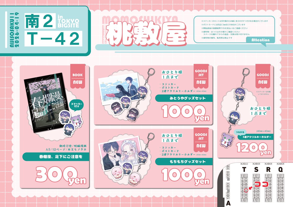 若屋🦆南2 T-42 tweet media