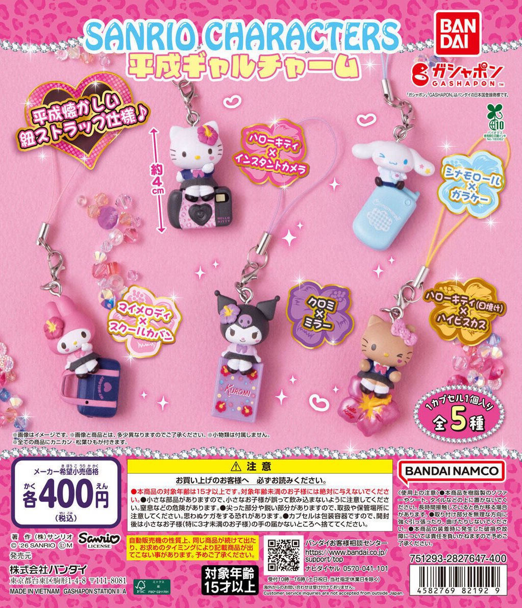 ガチャガチャサラリーマン｜最新ガチャ情報 tweet media