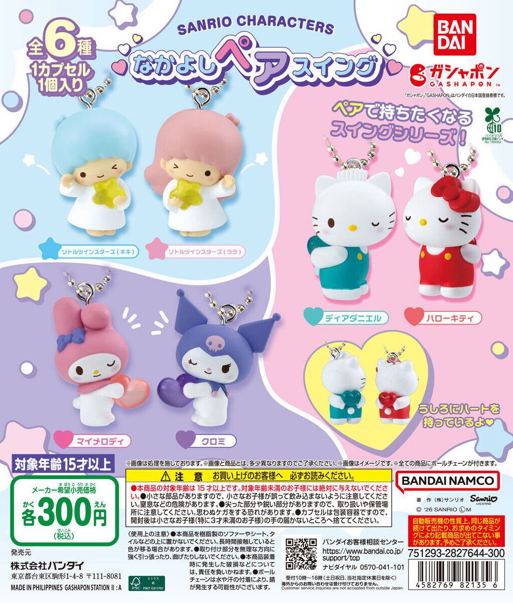 ガチャガチャサラリーマン｜最新ガチャ情報 tweet media