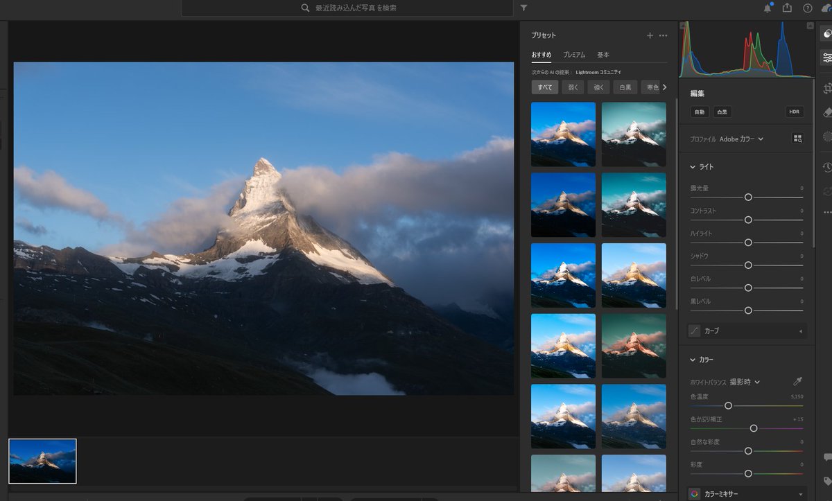 kawauso55's tweet image. 先日,Lightroom 9.3にバージョンアップされて無事にプリセットお勧め候補が出るようになりました. 対処いただきありがとうございました!!
#Adobe #Lightroom @Lightroom
