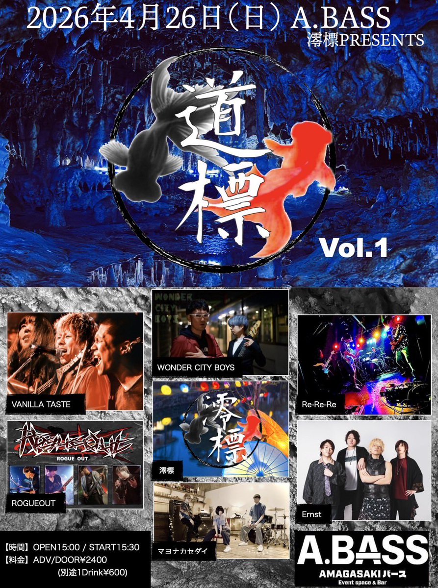 澪標_official🪭9/20next LIVE tweet media