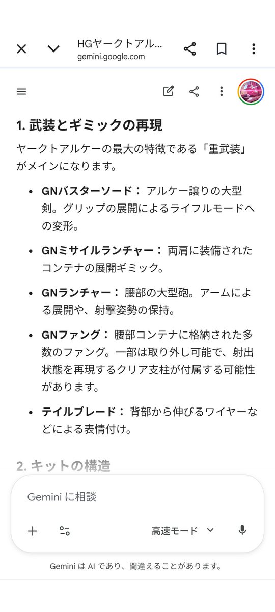 ネタコン tweet media