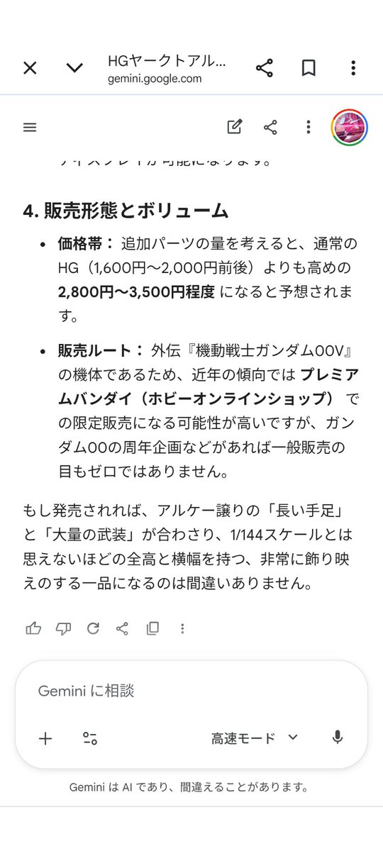 ネタコン tweet media