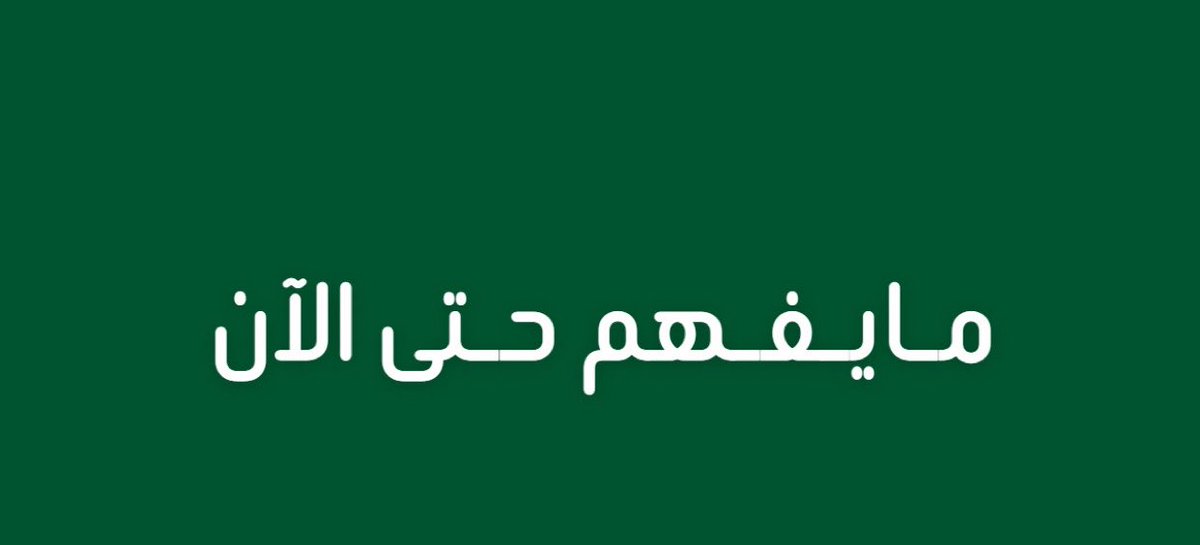 مالك الروقي tweet media