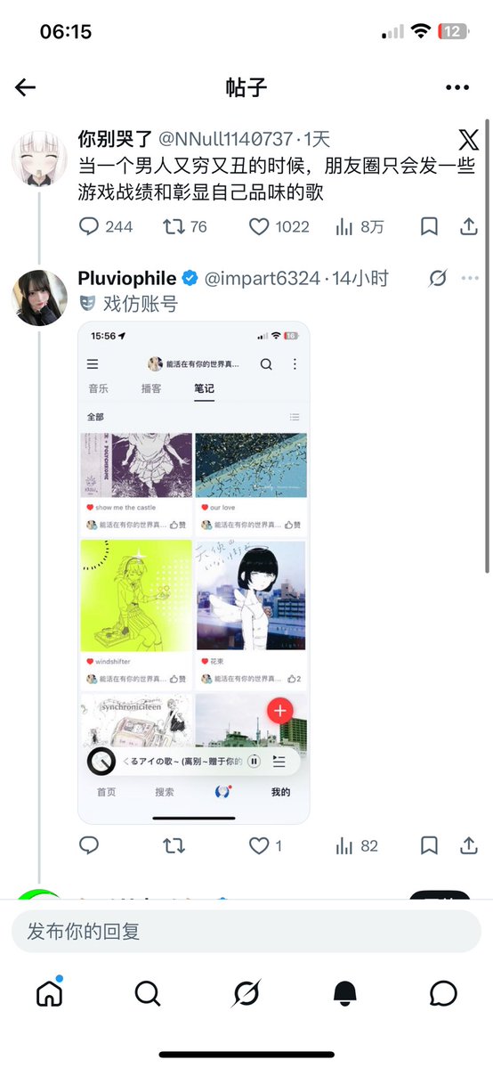 Pluviophile tweet media