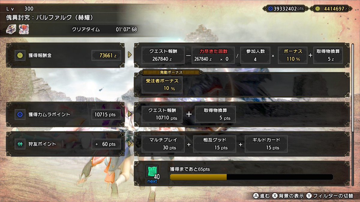 らんたん tweet media