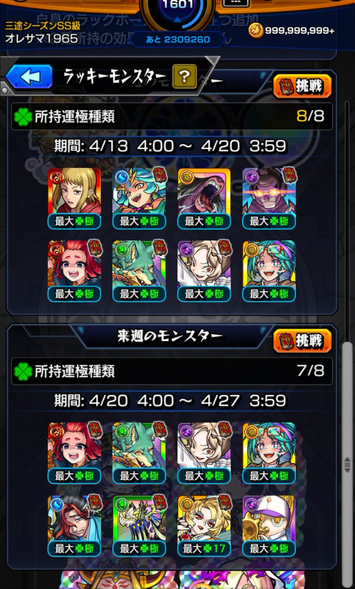 オレサマ tweet media