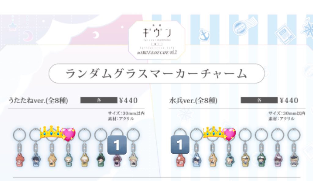 salt_kanon's tweet photo. 【交換】ギヴン　SMILE BASE CAFE　スマべ　むぎゅ〜っと缶バッジ　アクリルカード　グラスマーカーチャーム　コースター　ステッカー

譲：画像数字のもの

求：👑>💖

4/18ギヴン展手渡し>名古屋近辺手渡し>>郵送

全て水兵⇄うたたね可能
4/18は 〜夕方　時間要相談
↓続 https://t.co/MohL6Unb65