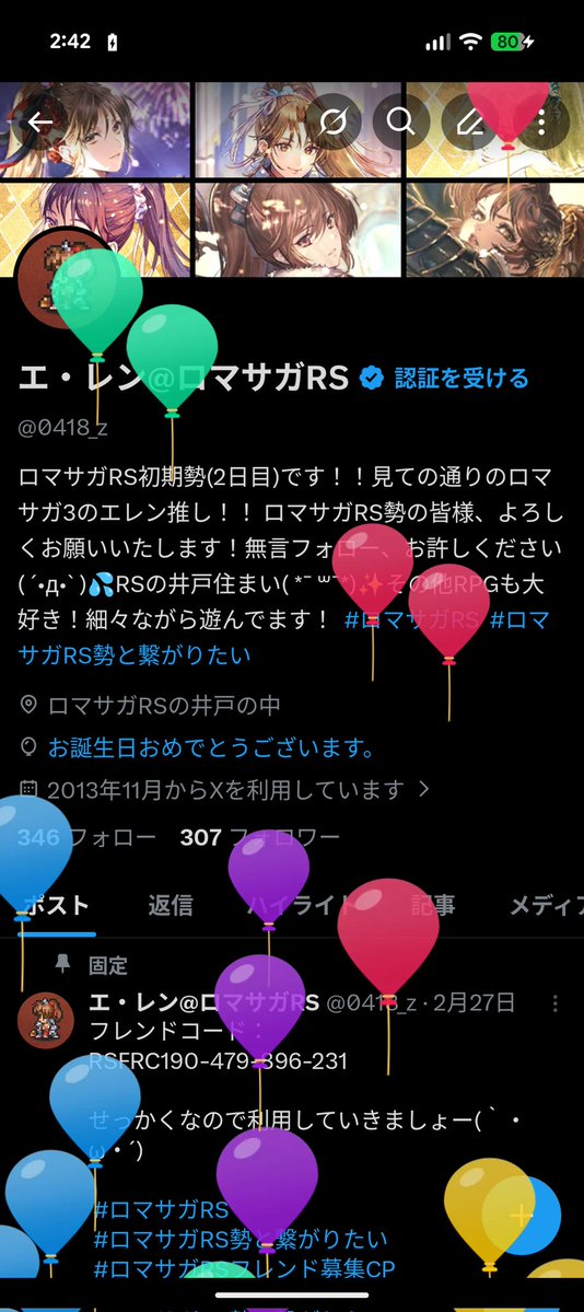 エ・レン@ロマサガRS tweet media