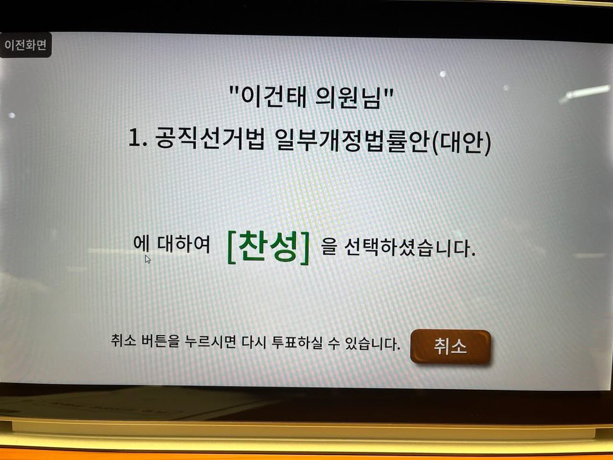 이건태 tweet media