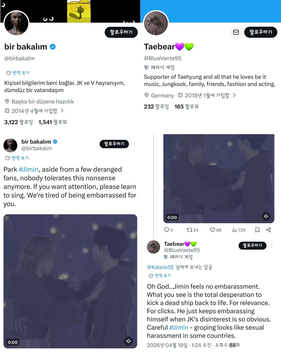 〔 REPORT AND BLOCK 〕

❗비방 허위사실 유포

☑ 신고/차단
☑ 권익 침해 제보
☒ 멘션/인용 금지
☒ 미러링

▷ x.com/intent/user?us…
▷ x.com/intent/user?us…