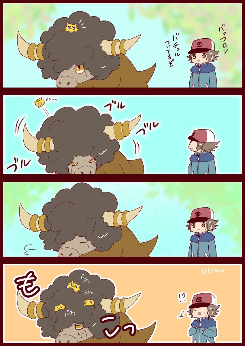 いっぱい出てくる 