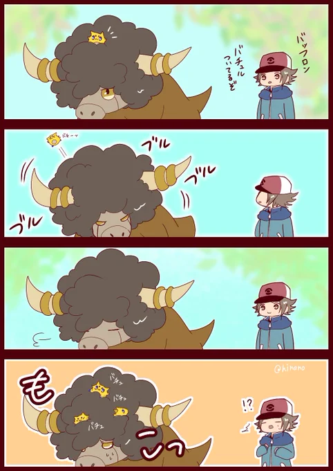 いっぱい出てくる 