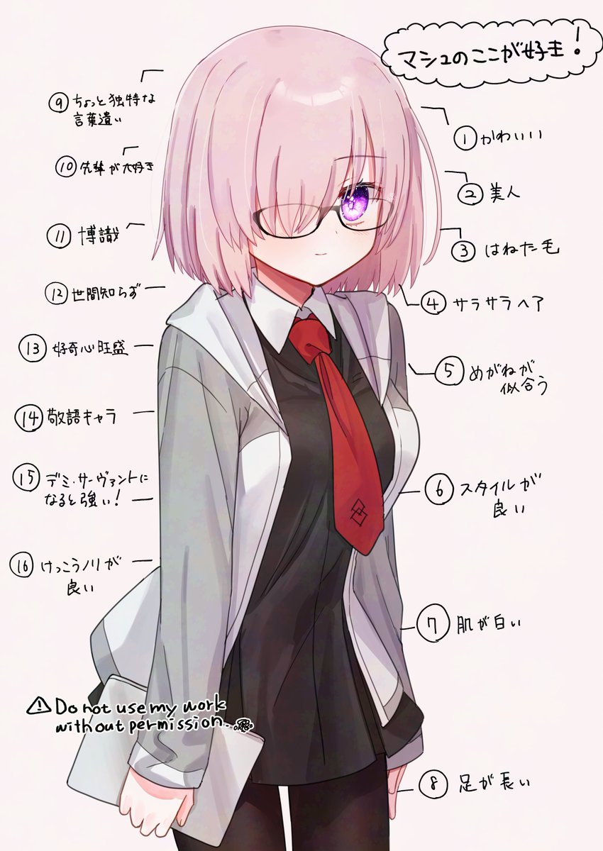 マシュ・キリエライト(Fate) 「マシュの好きなところ羅列するの好き(最後のはシンプルにしたくて数少ないけど…)」|はるかっぱのイラスト
