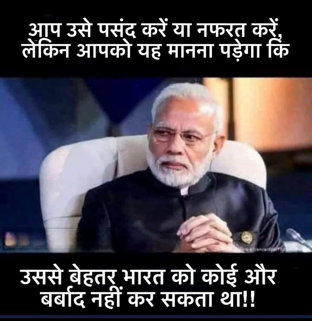 क्या बोलते हो आप ?