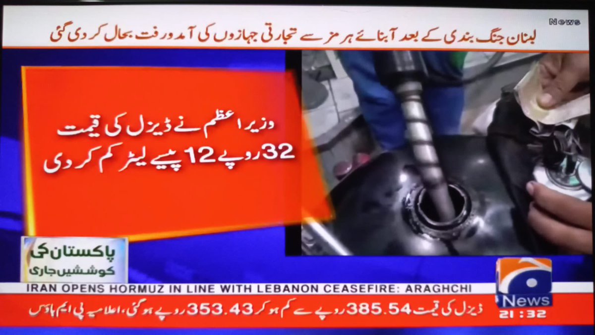 الحمدللہ ڈیزل مزید سستا ، وزیراعظم نے ڈیزل کی قیمت 32 روپے 12 پیسے فی لیٹر کم کر دی