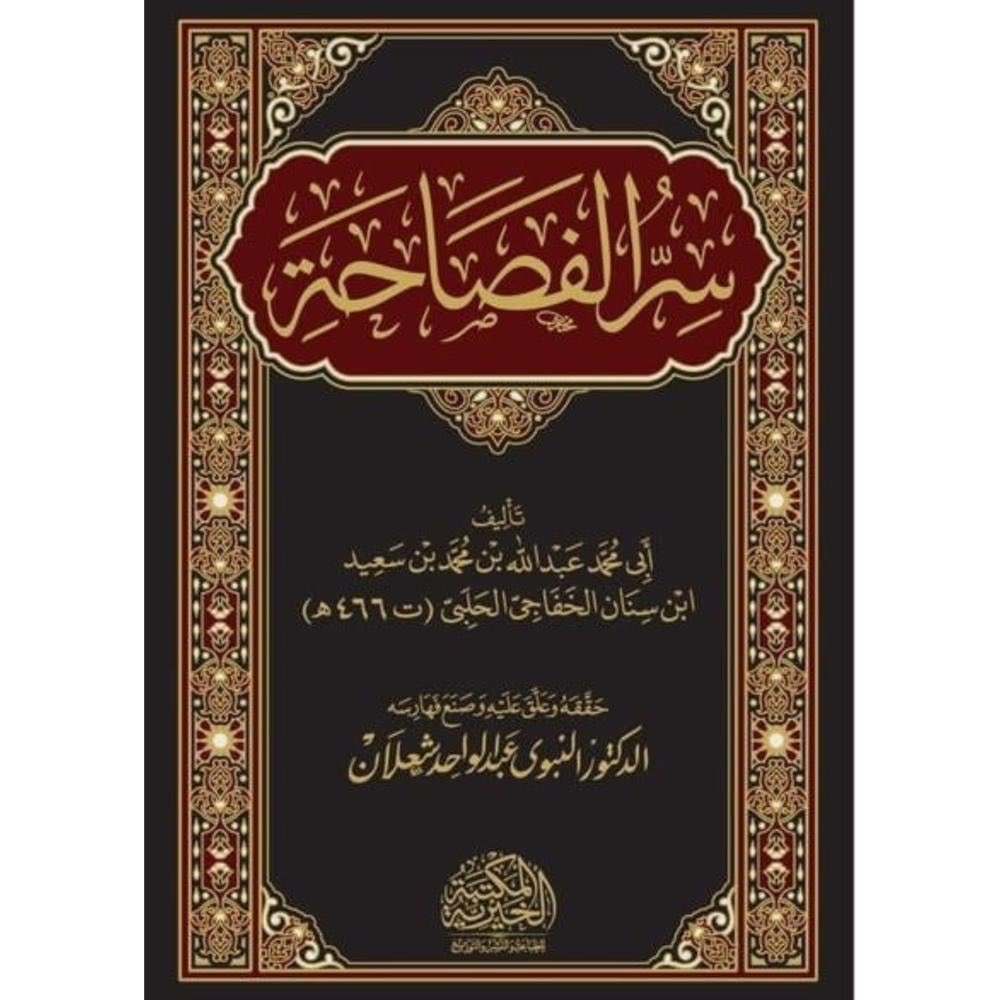 سَرَنْدِيب | متجر كتب tweet media