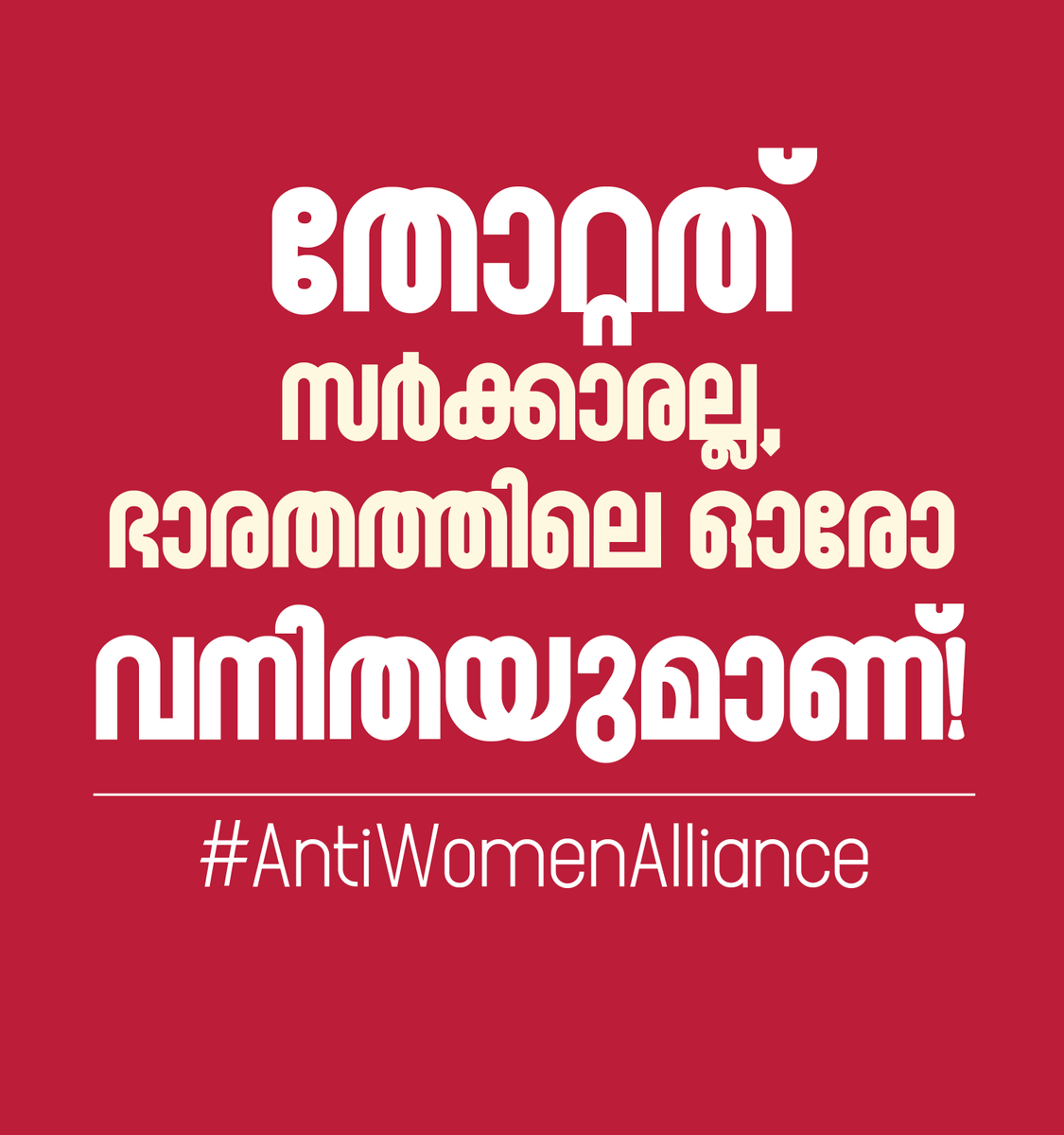 Midhun Babu / മിഥുൻ ബാബു🇮🇳 tweet media