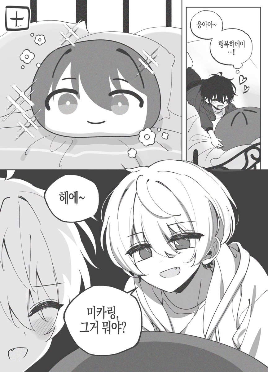 미카안즈 (+리츠)
