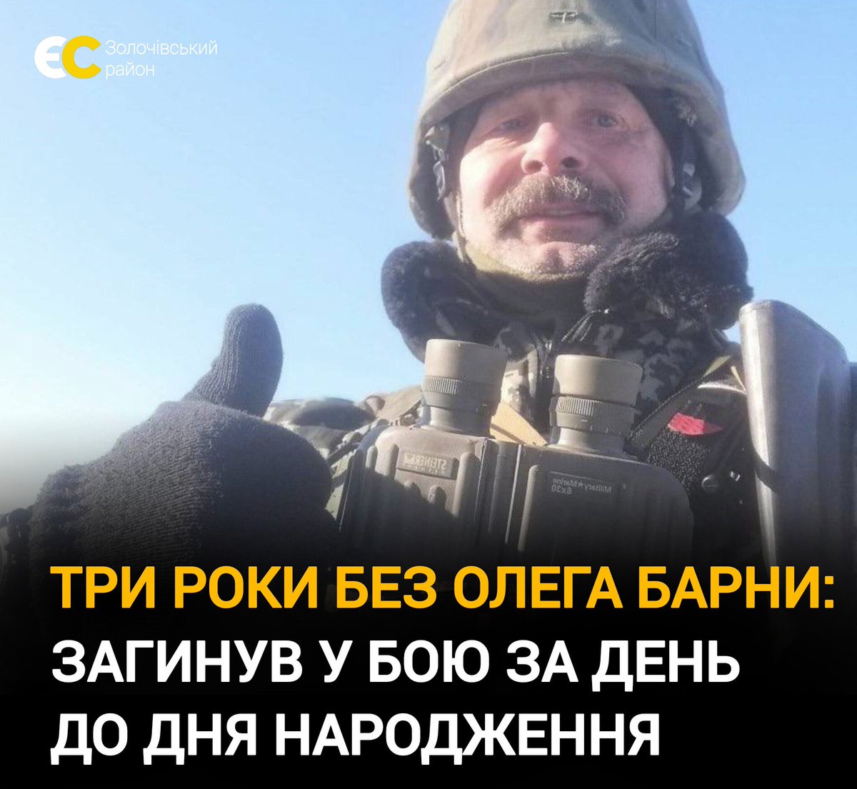 «Ми маємо залишити нашим дітям захищену, безпечну країну, щоб вони більше не знали, що таке війна й убивства», — казав Олег