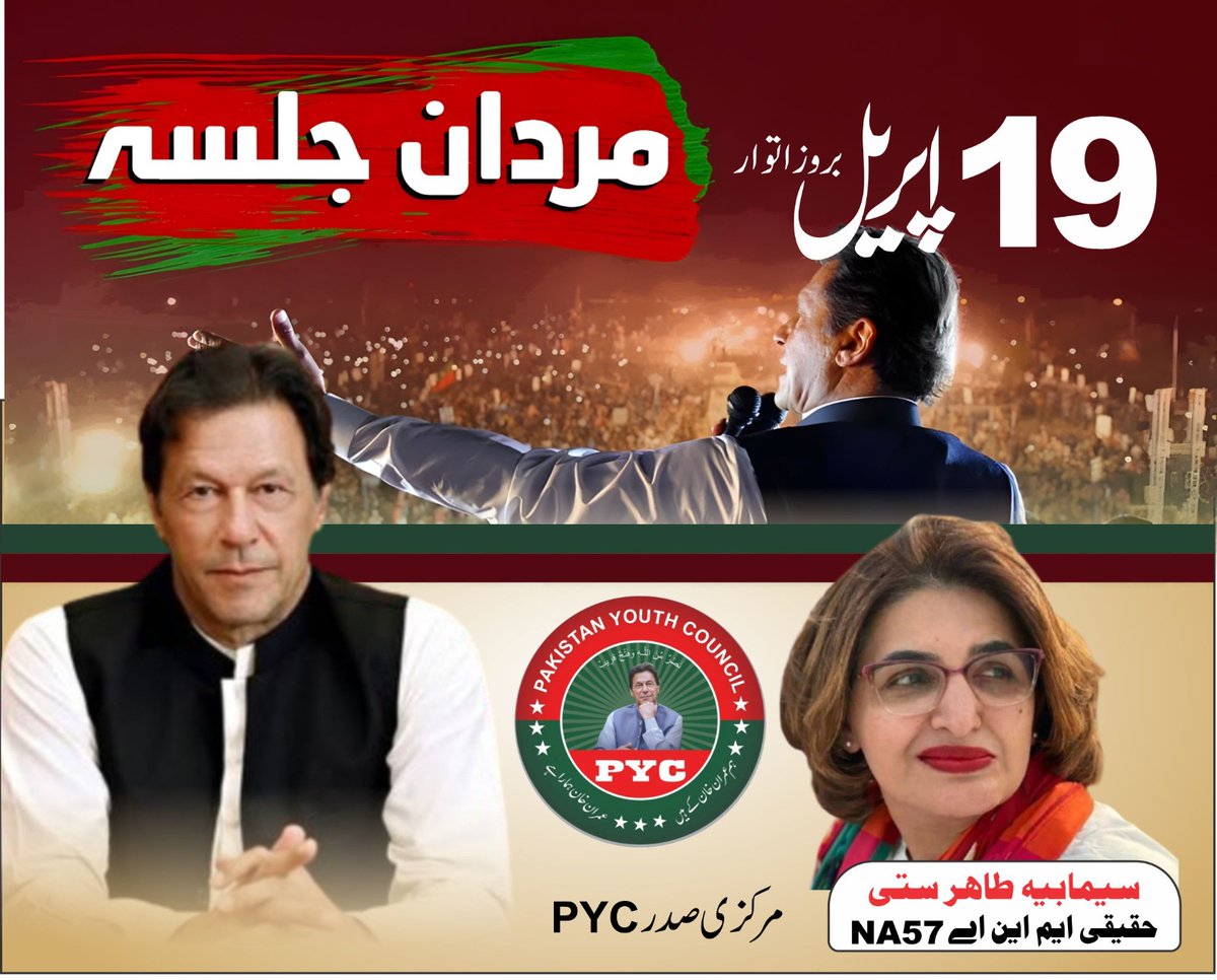 PYC_PTI's tweet photo. https://t.co/IG9OiE38bH