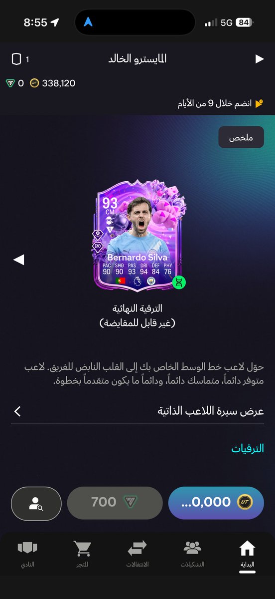 malasiri_'s tweet photo. @FUT_Z5 https://t.co/Z8WDk2kRTq
