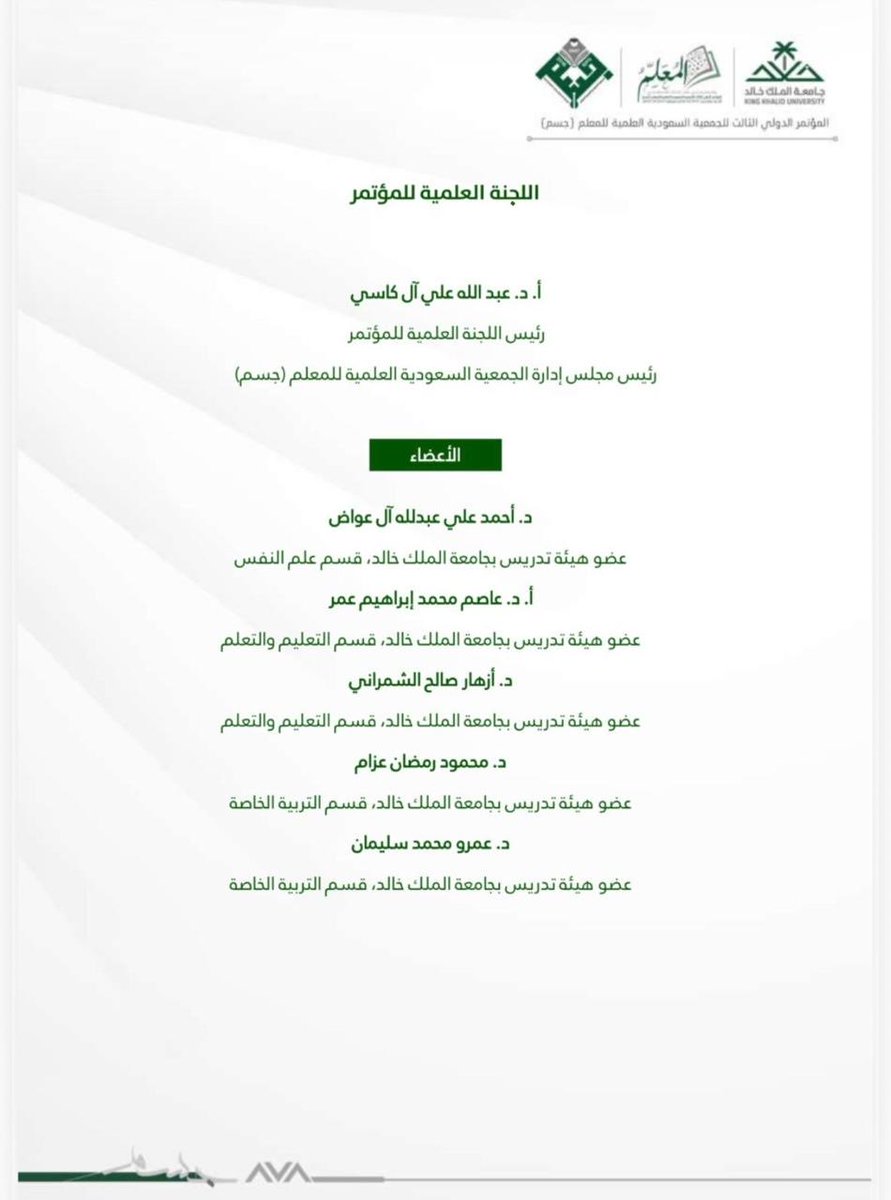 Azhar Alshamrani, PhD🇸🇦 tweet media