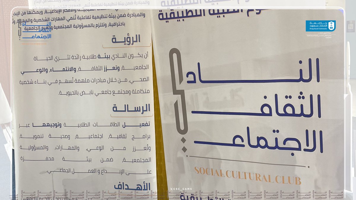 CSC_CAMS's tweet photo. أقام النادي الثقافي الاجتماعي فعالية اليوم العالمي للصحة المرافقة للجلسة الحوارية بكلية العلوم الطبية التطبيقية، استضافت معالي د. ماجد الفياض، بحضور عميد الكلية د. مي الراشد ورؤساء الأقسام وأعضاء هيئة التدريس، ضمن منظومة الأندية الطلابية بعمادة شؤون الطلاب
#إدارة_الأندية_الطلابية https://t.co/mtiFMb1r6F