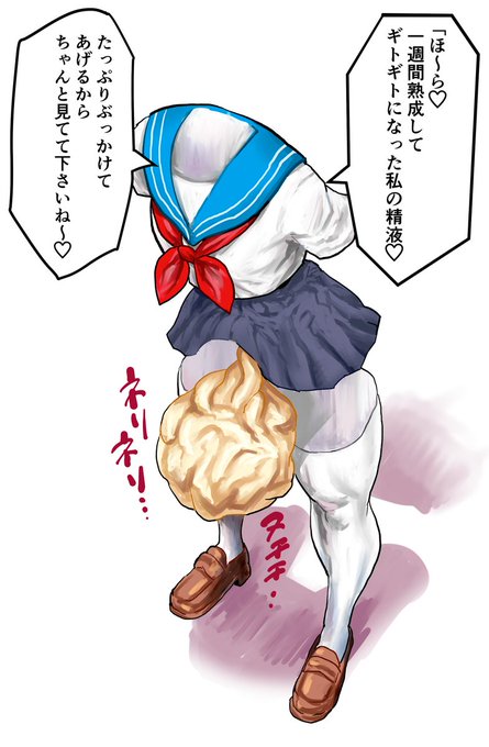 ふたなり娘は金玉袋そのものにも精液が溜まるから最高だょ 