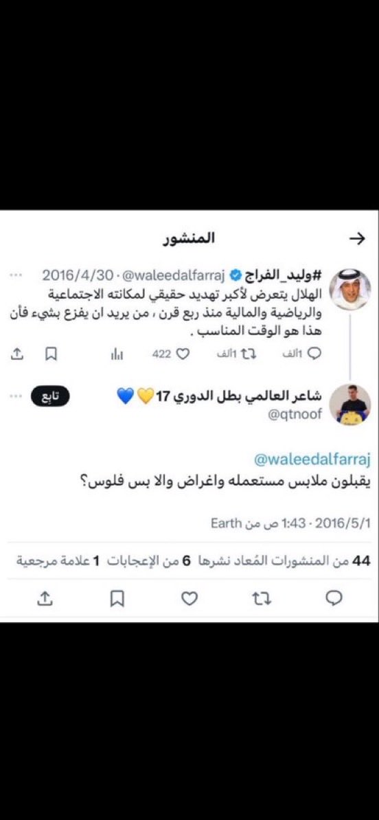 عبدالرحمن الموسى tweet media