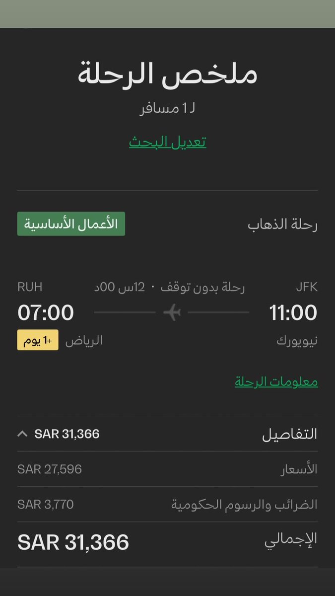 أحمد ✈️ 💳 tweet media