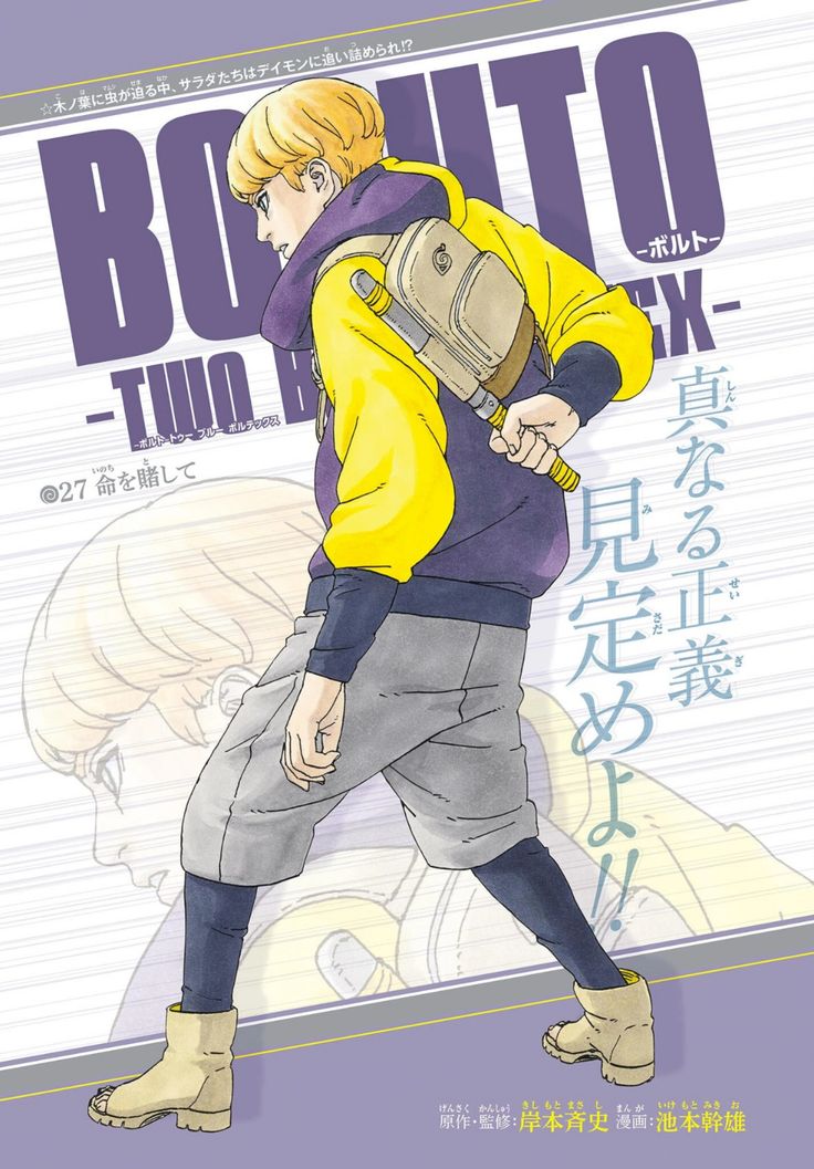 sargsyan2202's tweet photo. Sumire fans: "Sumire will go out on the battlefield and help everyone."
Sarada fans: "No, it will be Sarada with her second ability."
Boruto fans: "No, Borushiki will appear."
Himawari fans: "No, it will be Himawari with her Kurama Mode."
Ikemoto: "Fuck you all."
#Boruto #Inojin https://t.co/oVk2PR6aiW