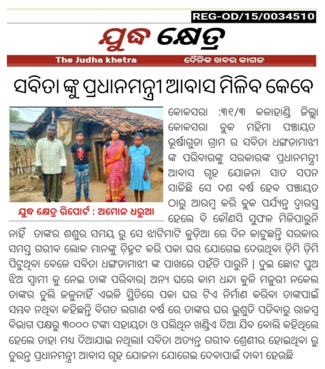 NVS KALAHANDI tweet media